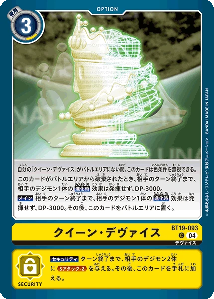 Digimon Card Game Sammelkarte BT19-093 Queen Device