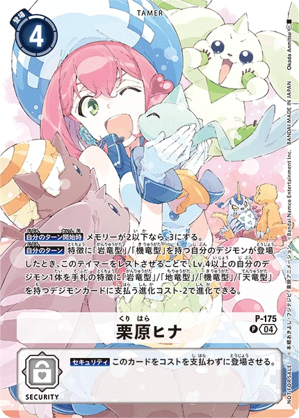 Digimon Card Game Sammelkarte P-175 Hina Kurihara